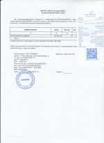 Кассовые чеки с подтверждением в Сосновом Бору