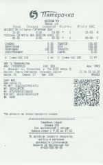 Кассовые чеки с подтверждением в Сосновом Бору