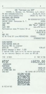 Кассовые чеки с подтверждением в Сосновом Бору