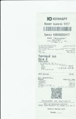 Кассовые чеки с подтверждением в Сосновом Бору