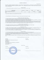 Кассовые чеки с подтверждением в Сосновом Бору