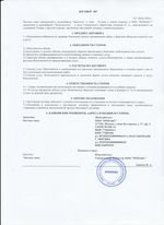 Кассовые чеки с подтверждением в Сосновом Бору