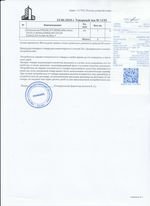 Кассовые чеки с подтверждением в Сосновом Бору